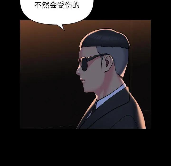第98话-社区重建协会/敲开你的门-KOI | Art hall（第31张）