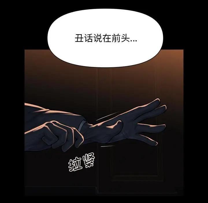 第98话-社区重建协会/敲开你的门-KOI | Art hall（第33张）