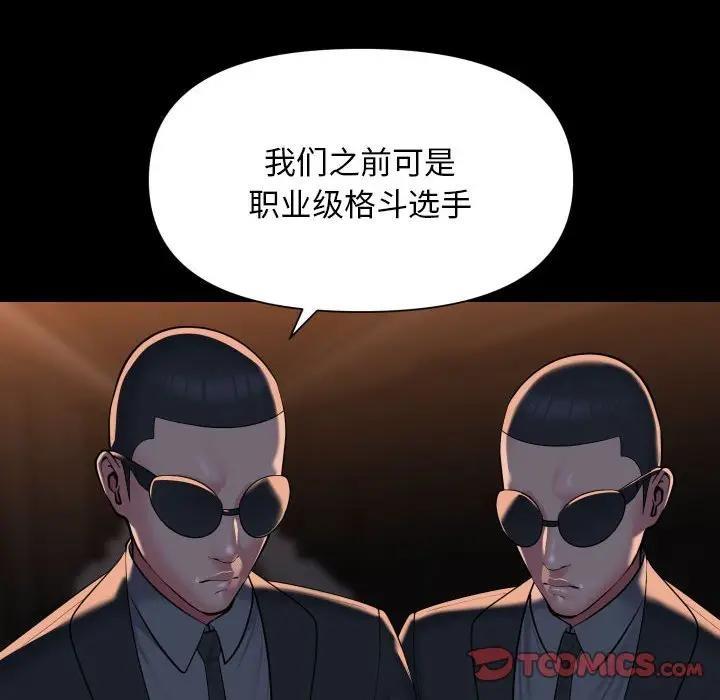 第98话-社区重建协会/敲开你的门-KOI | Art hall（第34张）