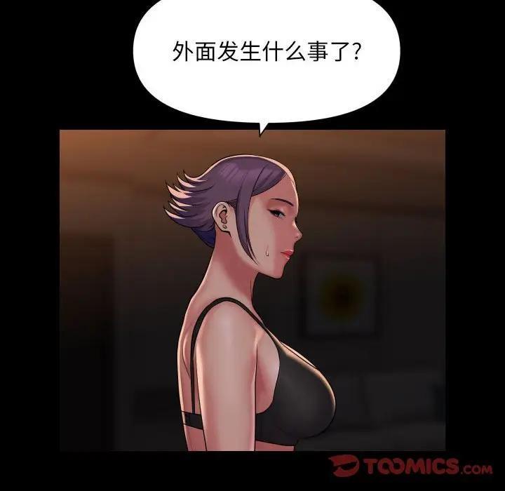 第98话-社区重建协会/敲开你的门-KOI | Art hall（第38张）