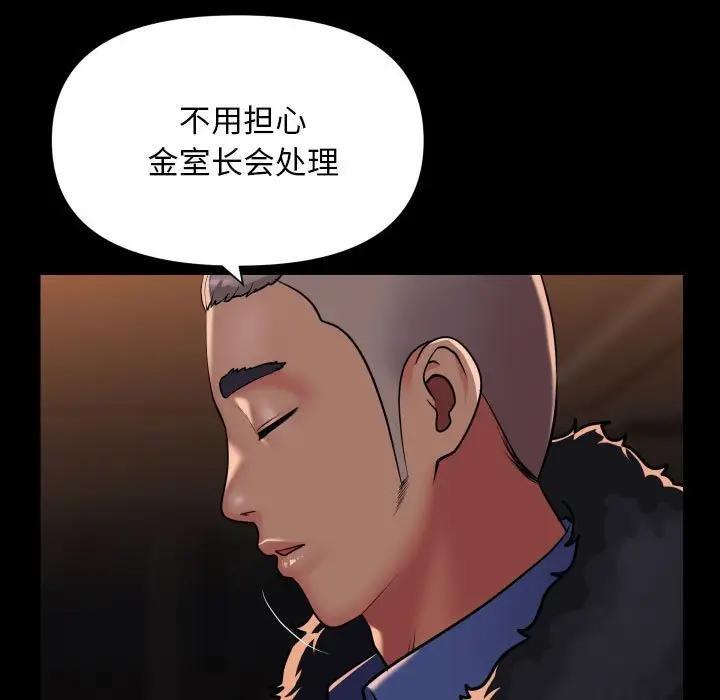 第98话-社区重建协会/敲开你的门-KOI | Art hall（第39张）