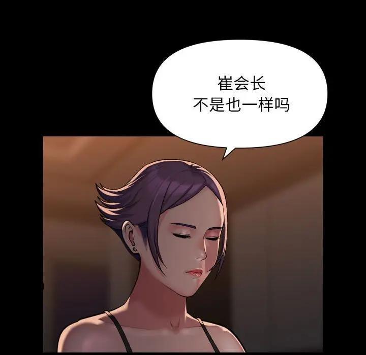 第98话-社区重建协会/敲开你的门-KOI | Art hall（第47张）