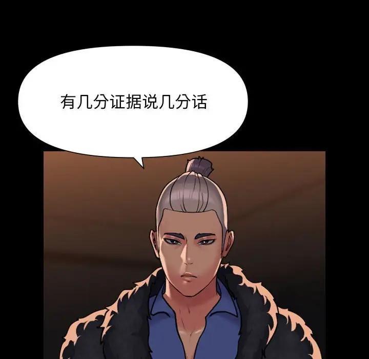 第98话-社区重建协会/敲开你的门-KOI | Art hall（第48张）