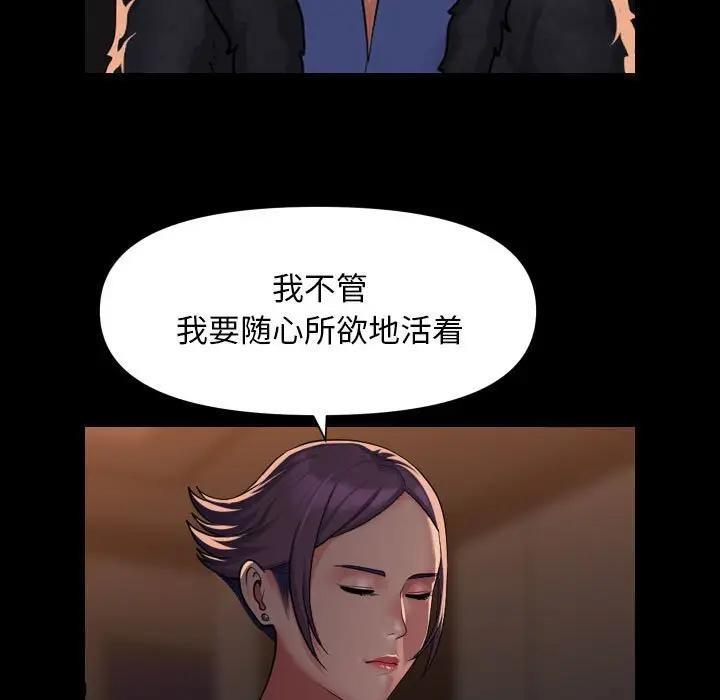 第98话-社区重建协会/敲开你的门-KOI | Art hall（第49张）