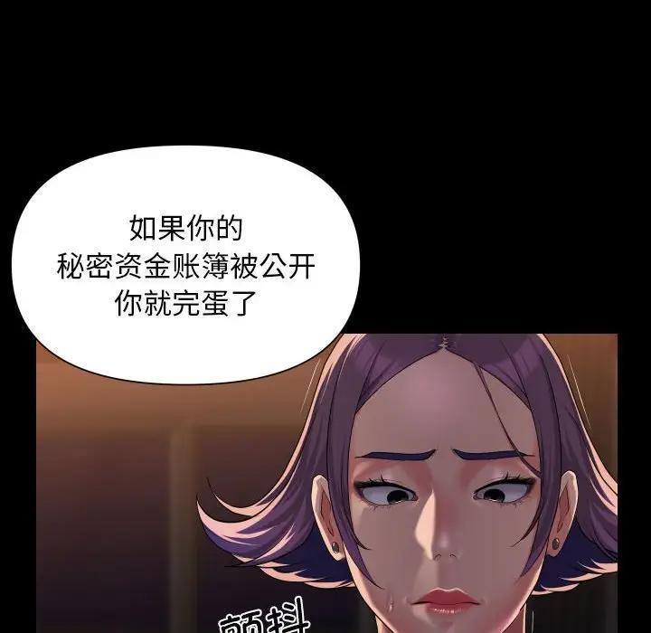 第98话-社区重建协会/敲开你的门-KOI | Art hall（第52张）