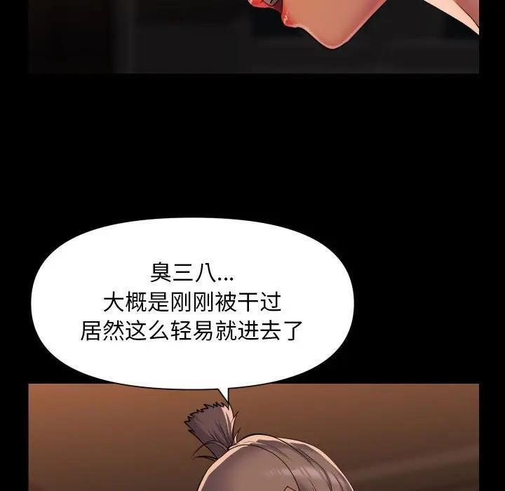 第98话-社区重建协会/敲开你的门-KOI | Art hall（第59张）