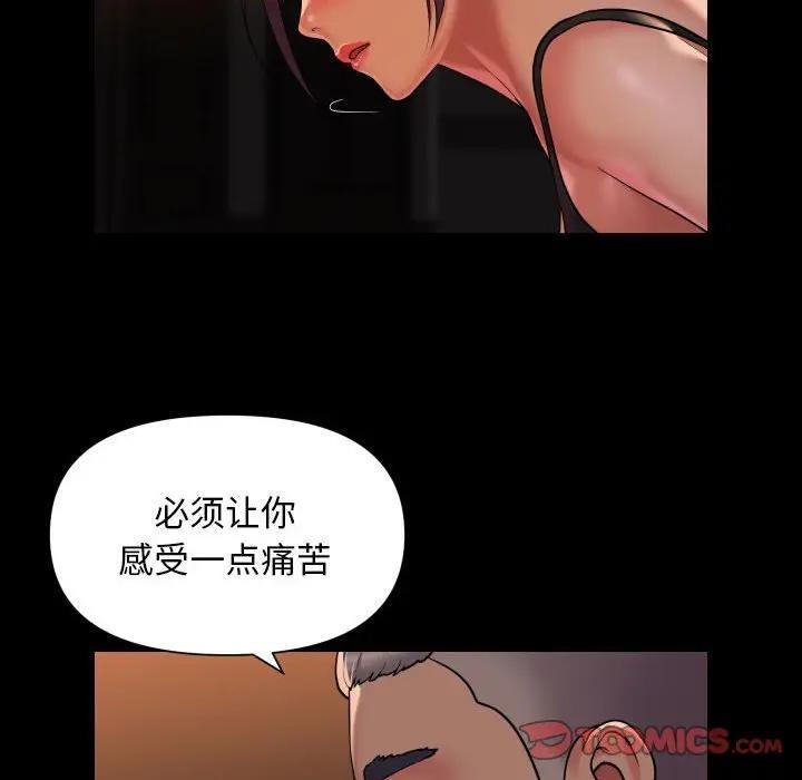 第98话-社区重建协会/敲开你的门-KOI | Art hall（第66张）