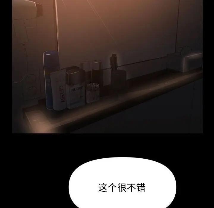 第98话-社区重建协会/敲开你的门-KOI | Art hall（第68张）