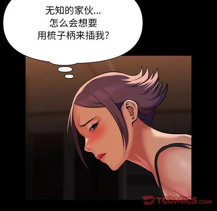 第98话-社区重建协会/敲开你的门-KOI | Art hall（第70张）