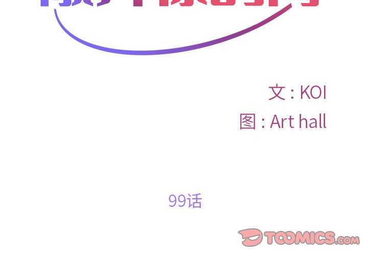 第99话-社区重建协会/敲开你的门-KOI | Art hall（第2张）