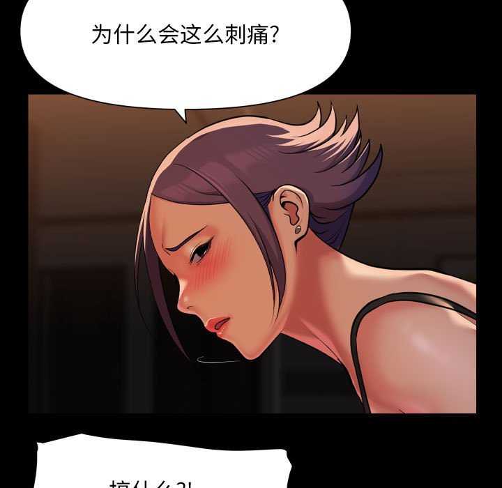 第99话-社区重建协会/敲开你的门-KOI | Art hall（第5张）