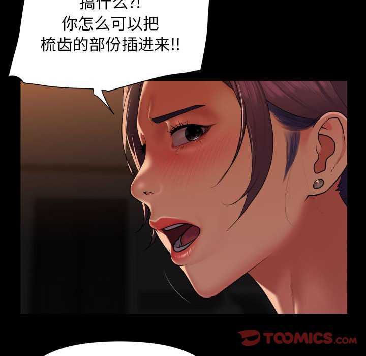 第99话-社区重建协会/敲开你的门-KOI | Art hall（第6张）