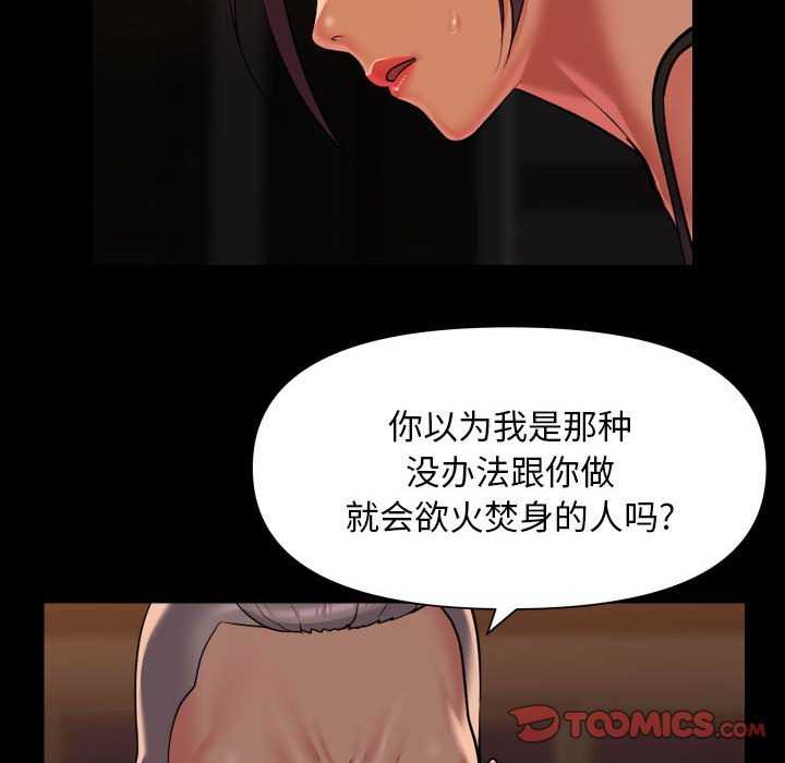 第99话-社区重建协会/敲开你的门-KOI | Art hall（第10张）
