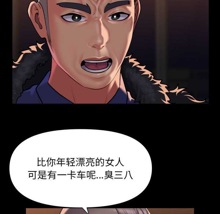 第99话-社区重建协会/敲开你的门-KOI | Art hall（第11张）