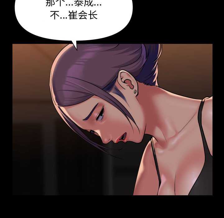 第99话-社区重建协会/敲开你的门-KOI | Art hall（第13张）