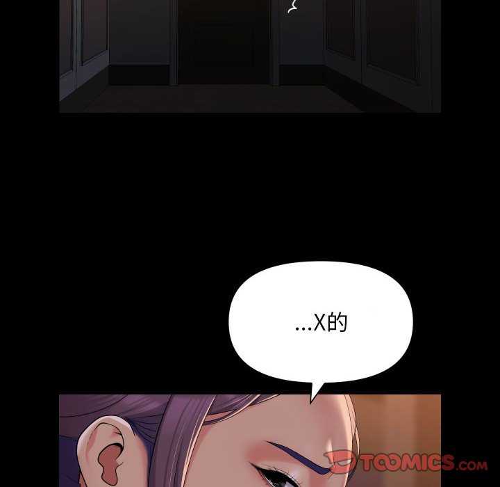 第99话-社区重建协会/敲开你的门-KOI | Art hall（第22张）