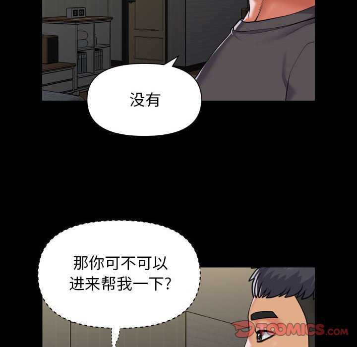 第99话-社区重建协会/敲开你的门-KOI | Art hall（第28张）