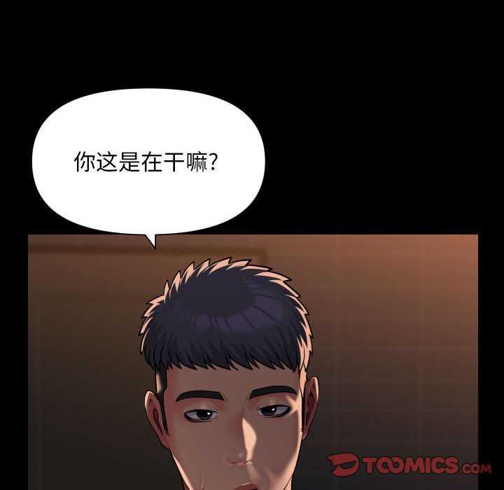 第99话-社区重建协会/敲开你的门-KOI | Art hall（第34张）