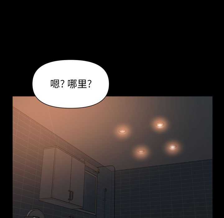 第99话-社区重建协会/敲开你的门-KOI | Art hall（第39张）