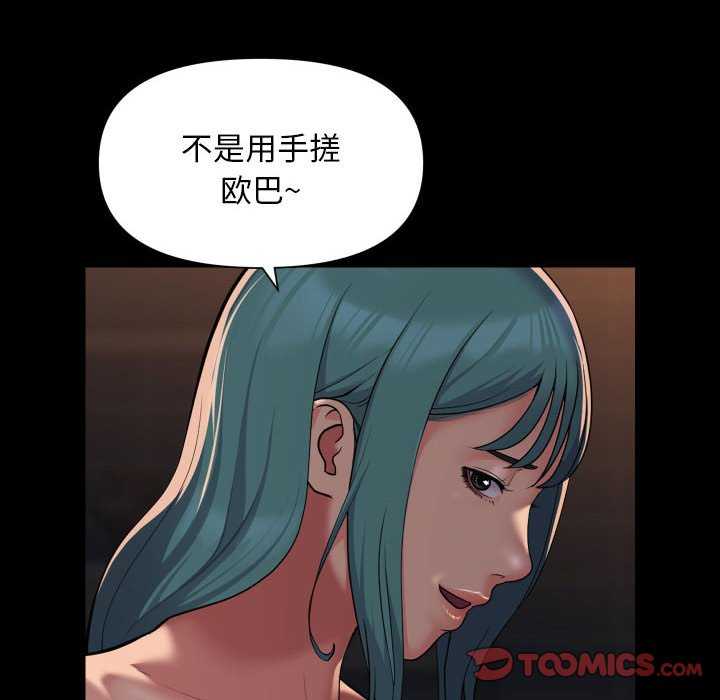 第99话-社区重建协会/敲开你的门-KOI | Art hall（第46张）