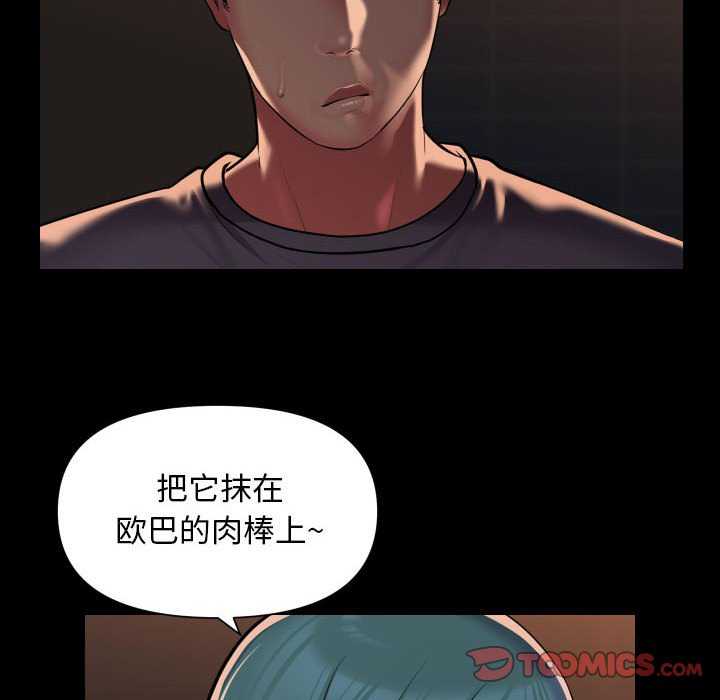 第99话-社区重建协会/敲开你的门-KOI | Art hall（第48张）