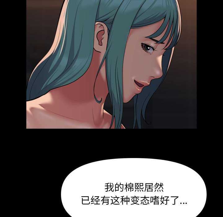 第99话-社区重建协会/敲开你的门-KOI | Art hall（第49张）