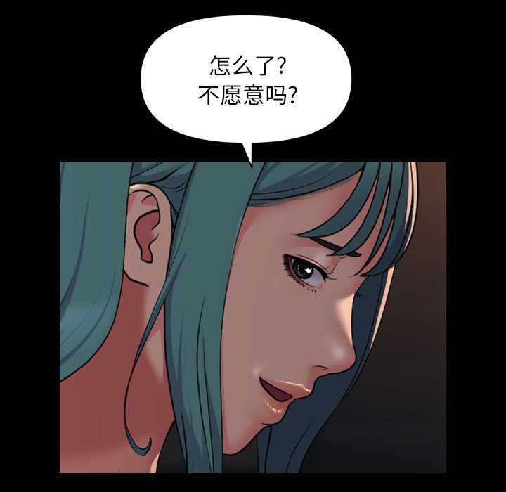 第99话-社区重建协会/敲开你的门-KOI | Art hall（第51张）