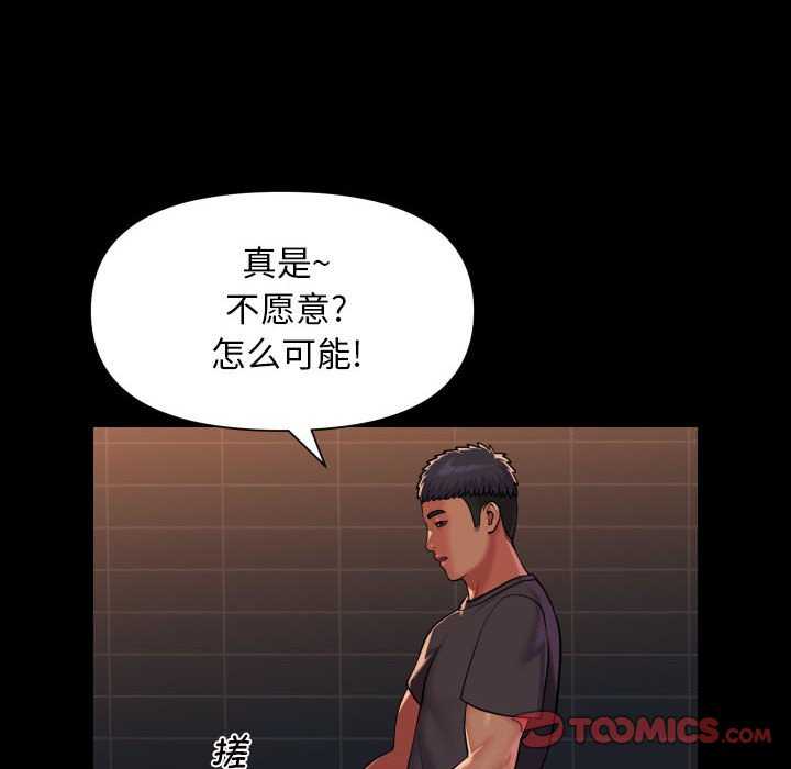 第99话-社区重建协会/敲开你的门-KOI | Art hall（第52张）
