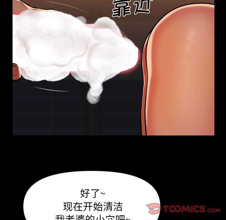 第99话-社区重建协会/敲开你的门-KOI | Art hall（第56张）