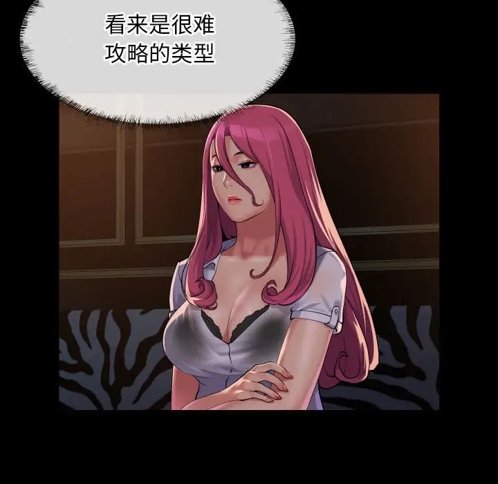 第101话-社区重建协会/敲开你的门-KOI | Art hall（第5张）