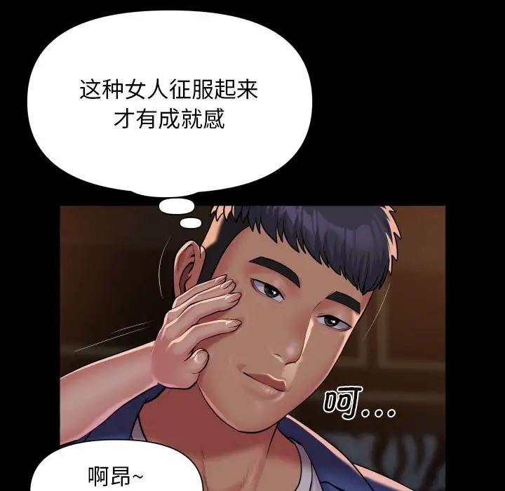 第101话-社区重建协会/敲开你的门-KOI | Art hall（第7张）
