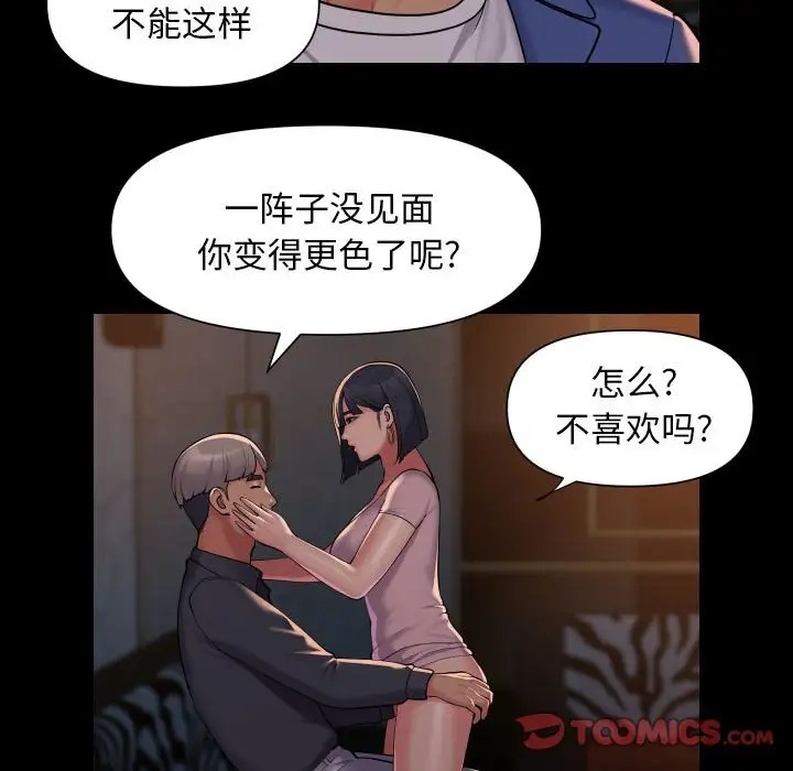 第101话-社区重建协会/敲开你的门-KOI | Art hall（第8张）