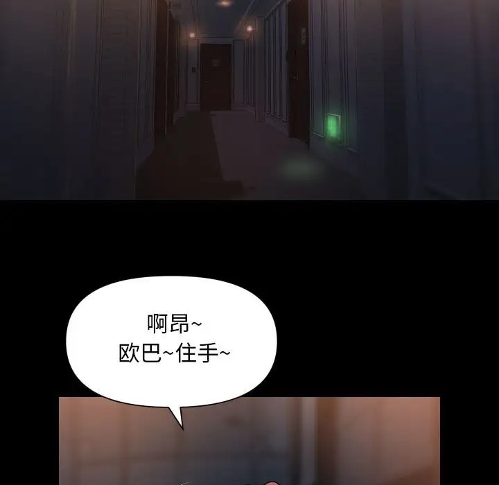 第101话-社区重建协会/敲开你的门-KOI | Art hall（第11张）
