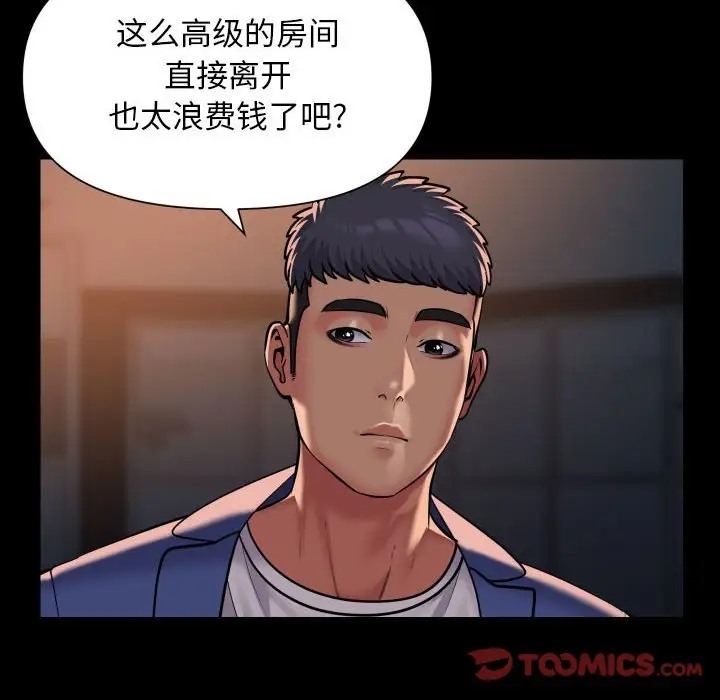 第102话-社区重建协会/敲开你的门-KOI | Art hall（第6张）