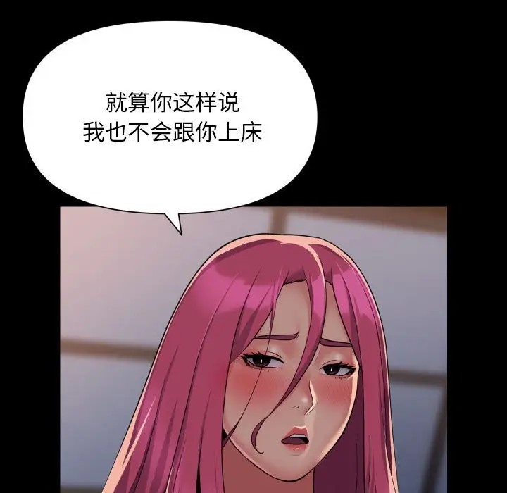 第102话-社区重建协会/敲开你的门-KOI | Art hall（第7张）