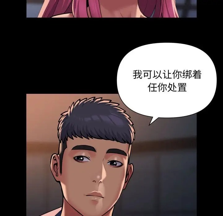 第102话-社区重建协会/敲开你的门-KOI | Art hall（第8张）