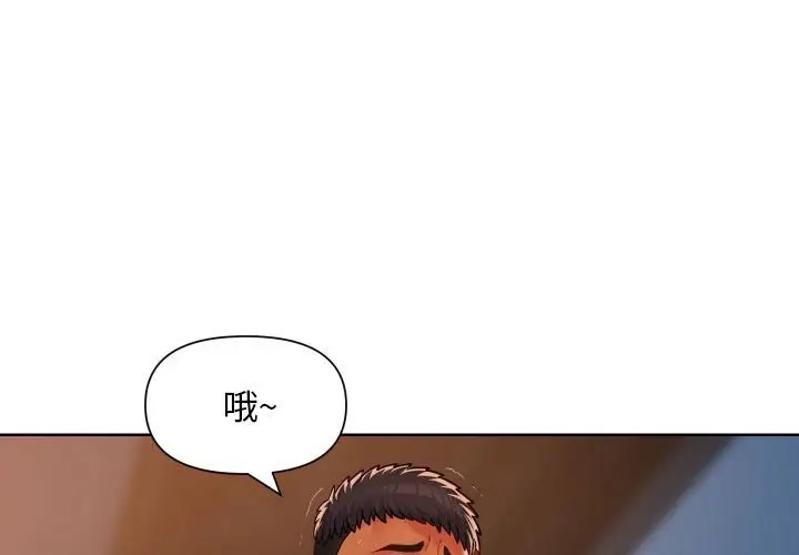 第103话-社区重建协会/敲开你的门-KOI | Art hall（第3张）