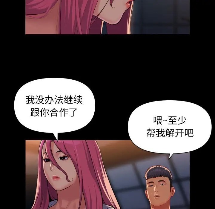 第103话-社区重建协会/敲开你的门-KOI | Art hall（第9张）