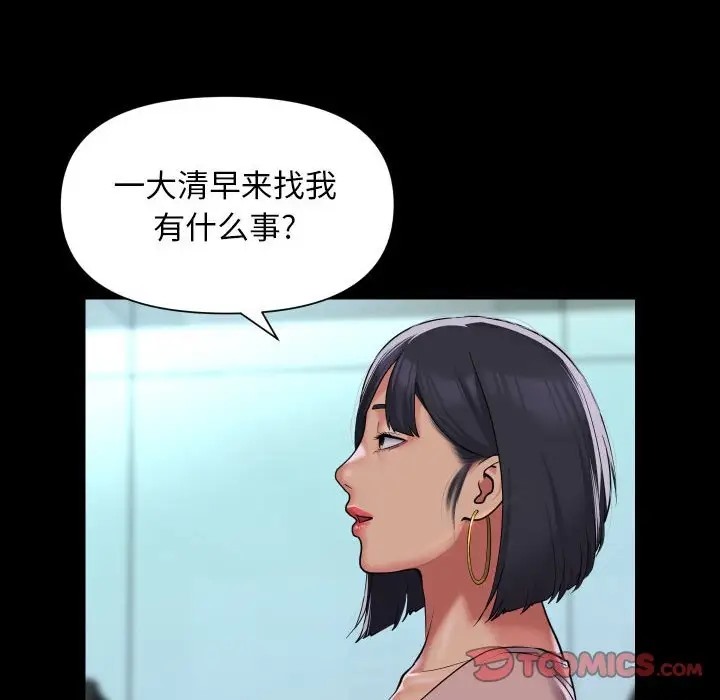 第103话-社区重建协会/敲开你的门-KOI | Art hall（第14张）