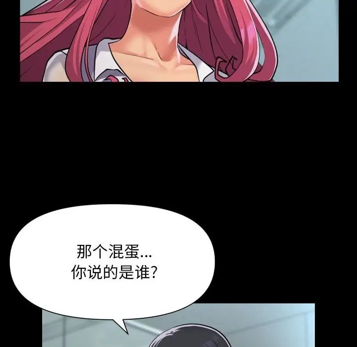 第103话-社区重建协会/敲开你的门-KOI | Art hall（第16张）