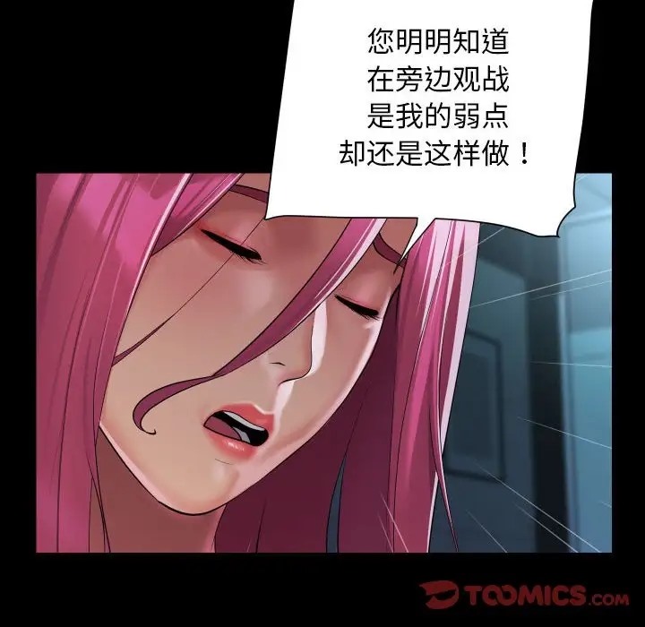 第104话-社区重建协会/敲开你的门-KOI | Art hall（第6张）