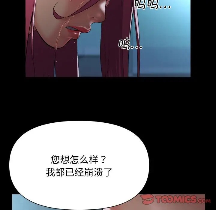 第104话-社区重建协会/敲开你的门-KOI | Art hall（第10张）