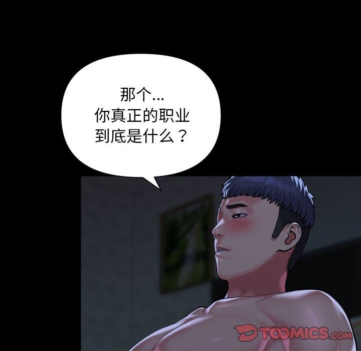 第107话-社区重建协会/敲开你的门-KOI | Art hall（第6张）