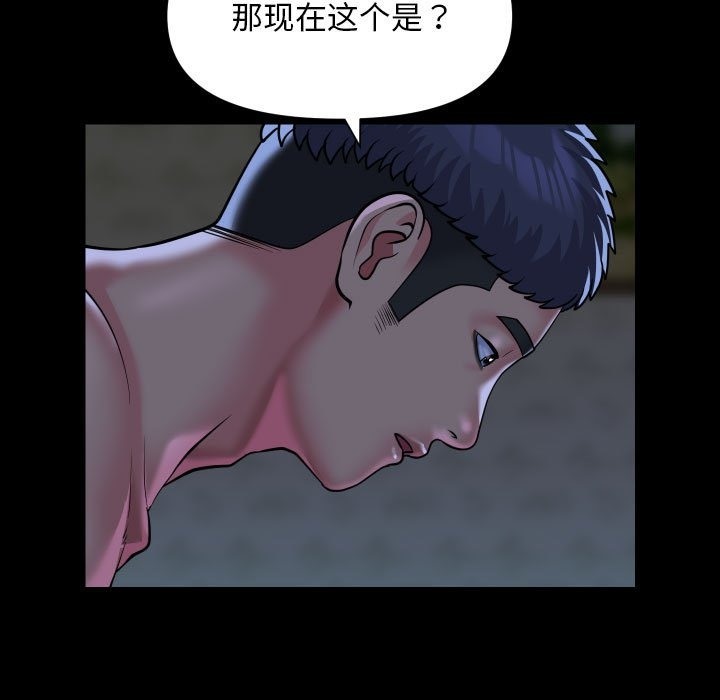 第107话-社区重建协会/敲开你的门-KOI | Art hall（第13张）