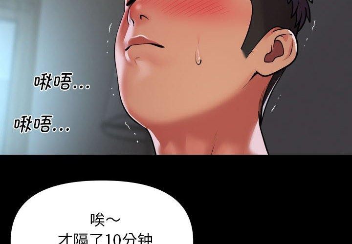 第110话-社区重建协会/敲开你的门-KOI | Art hall（第4张）