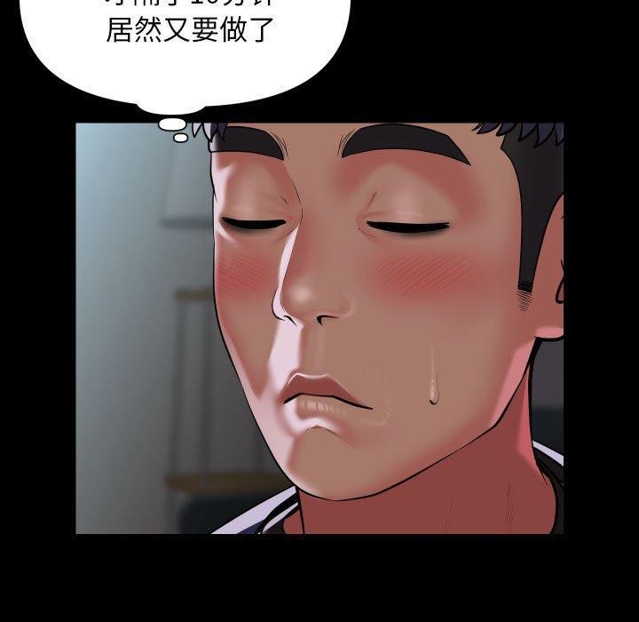 第110话-社区重建协会/敲开你的门-KOI | Art hall（第5张）