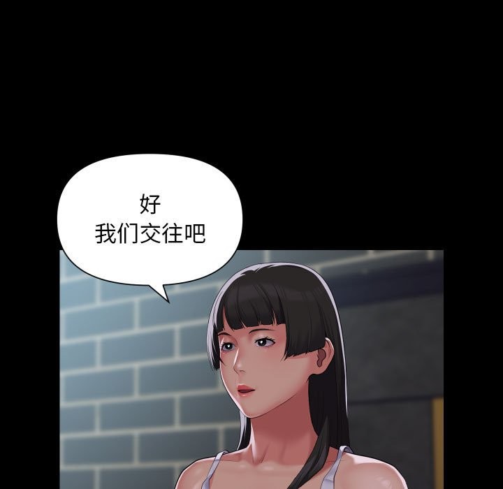 第111话-社区重建协会/敲开你的门-KOI | Art hall（第7张）
