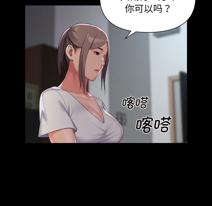 第111话-社区重建协会/敲开你的门-KOI | Art hall（第25张）