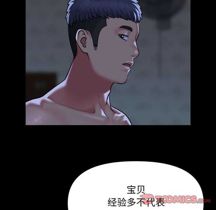 第112话-社区重建协会/敲开你的门-KOI | Art hall（第18张）