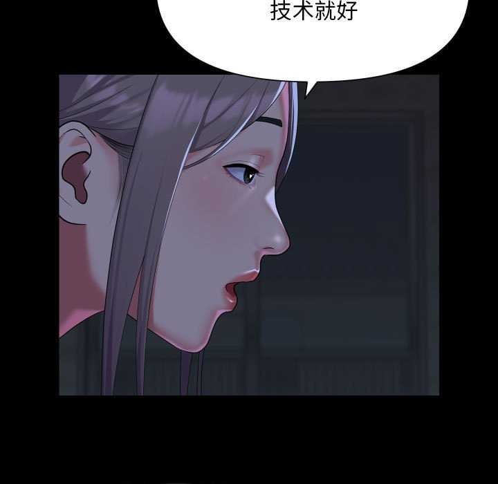 第112话-社区重建协会/敲开你的门-KOI | Art hall（第19张）